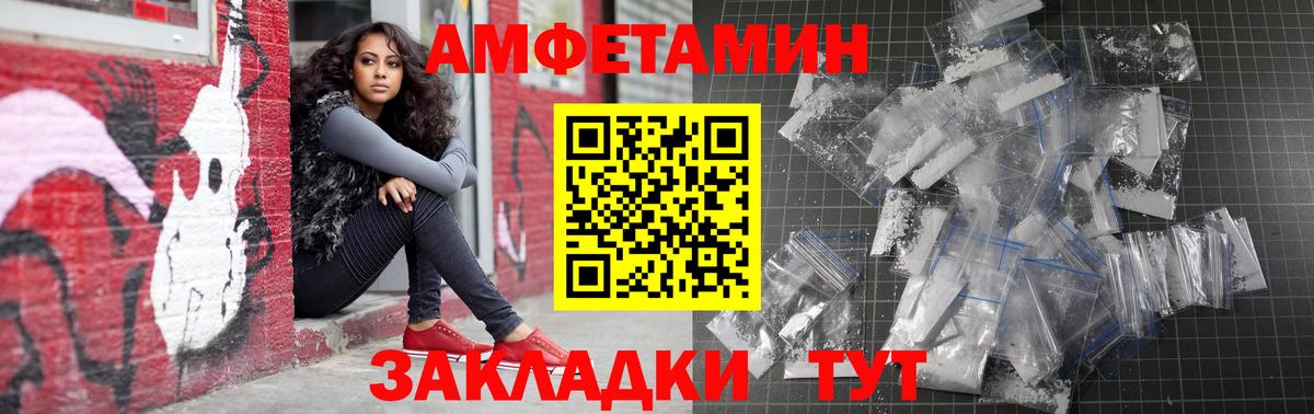 АМФ 97% Красный Сулин