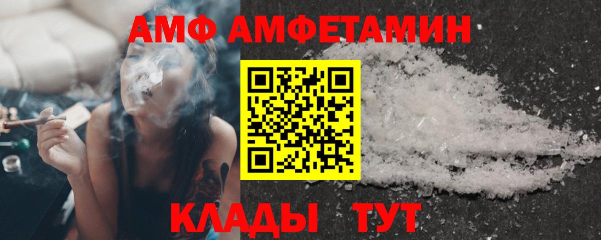Amphetamine  АМФЕТАМИН 97%  Вход с VPN  Красный Сулин 