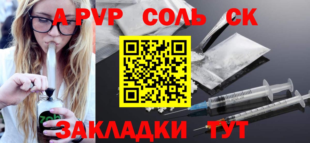 Альфа ПВП VHQ Красный Сулин