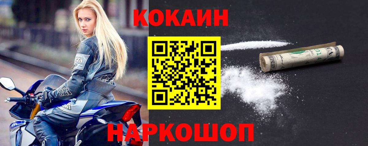 КОКАИН  Вход с VPN  Cocaine Колумбийский  Красный Сулин  Cocaine 98% 