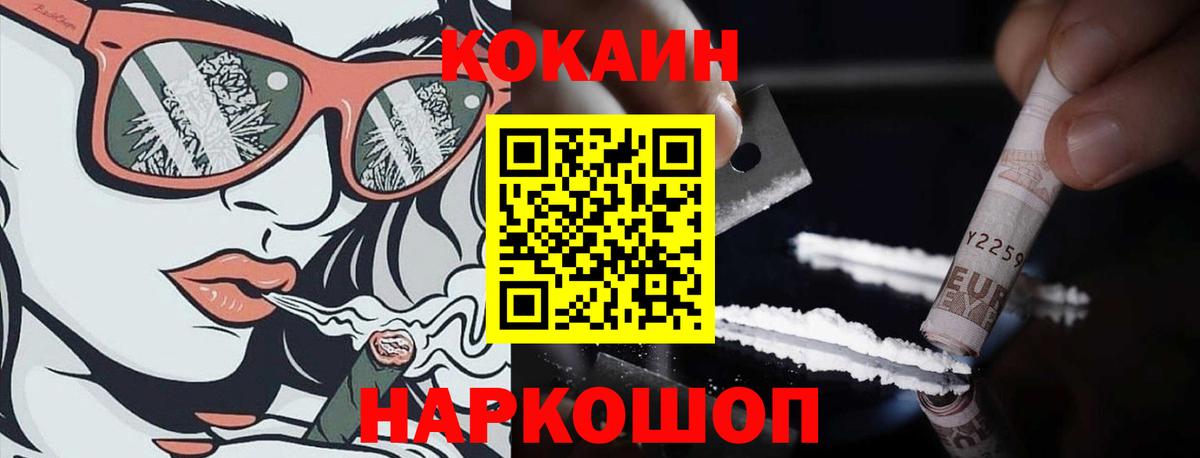 Кокаин FishScale Красный Сулин