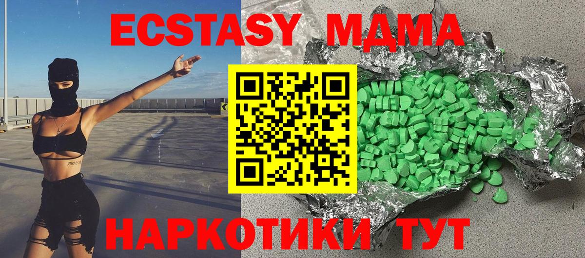 Красный Сулин  Ecstasy mix  Вход с VPN  Экстази  ЭКСТАЗИ Дубай 