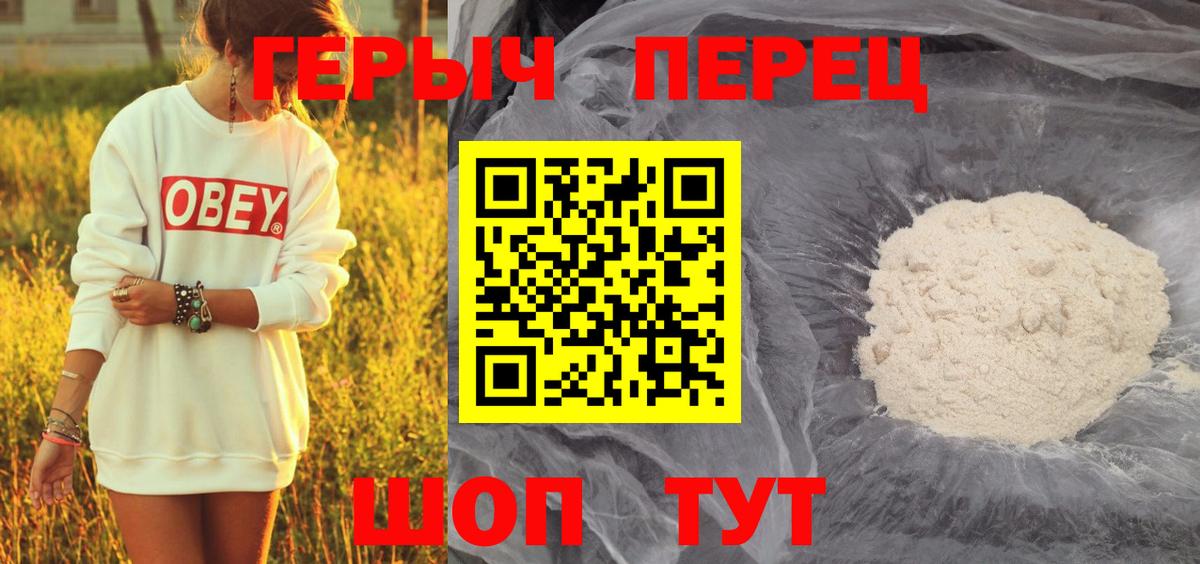 Красный Сулин  Героин белый  Героин  Вход с VPN 
