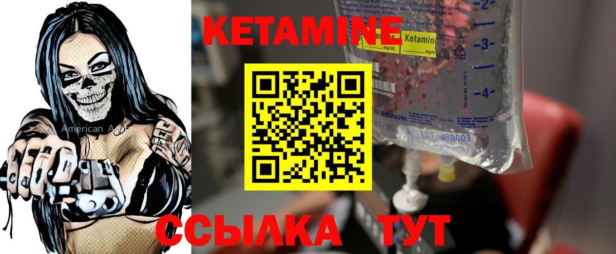 Красный Сулин  Кетамин ketamine  Вход с VPN  Кетамин ketamine 
