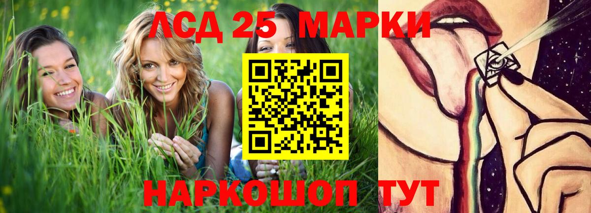 Лсд 25 экстази ecstasy Красный Сулин