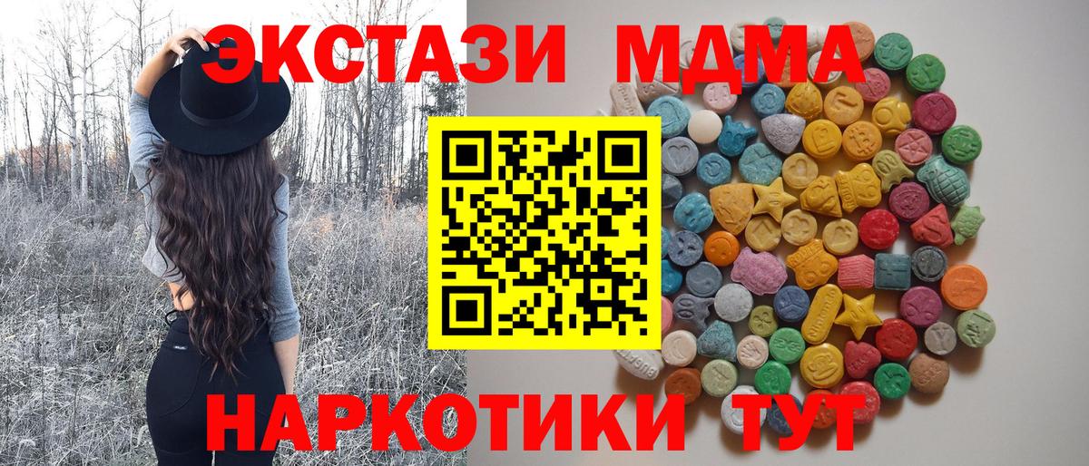 МДМА кристаллы  Вход с VPN  Красный Сулин  МДМА Molly 