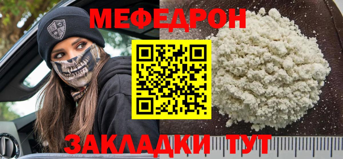Меф  МЯУ-МЯУ 4 MMC  Вход с VPN  Красный Сулин  Меф mephedrone 