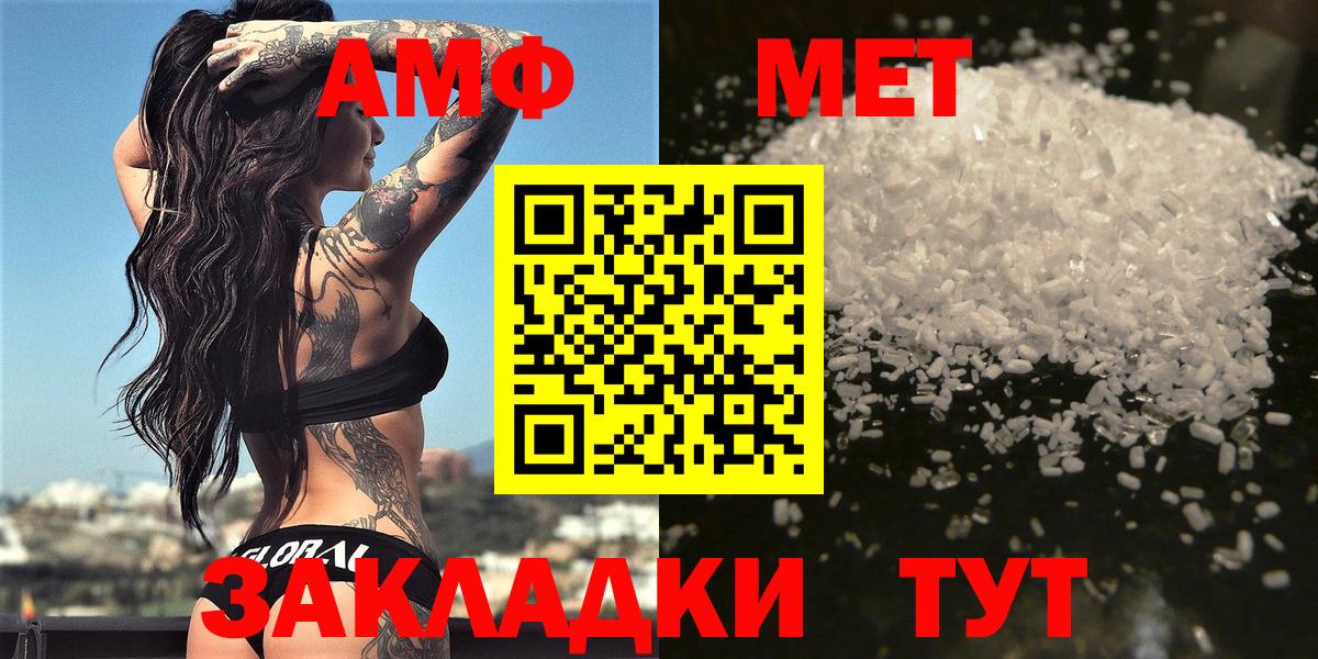 Красный Сулин  Метамфетамин кристалл  Метамфетамин кристалл  МЕТАМФЕТАМИН  Вход с VPN 