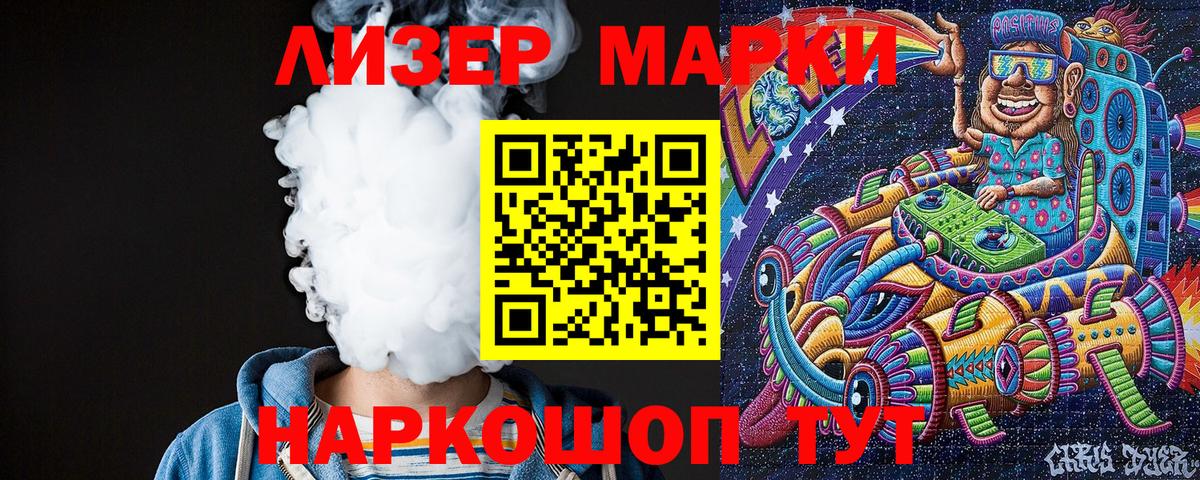 Красный Сулин  Марки N-bome 1500мкг  Марки N-bome 1500мкг  Вход с VPN 