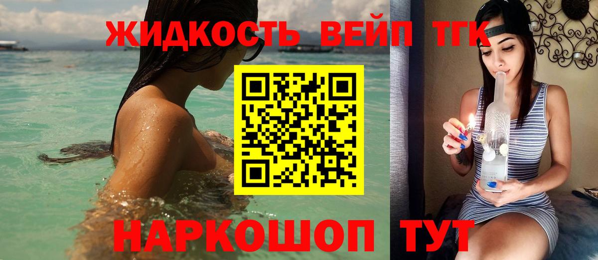 ТГК Wax Красный Сулин