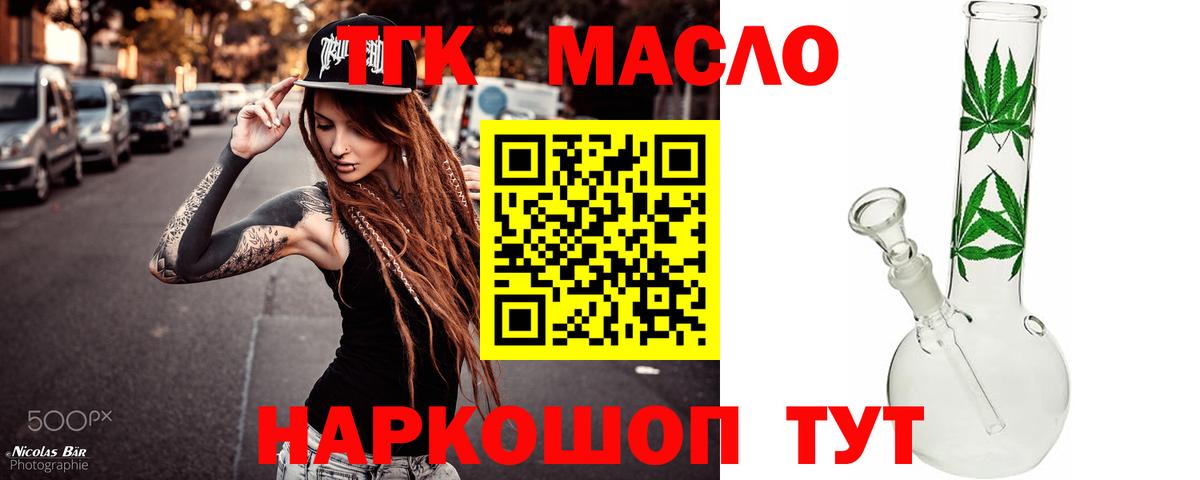ссылка на мегу tor  ТГК гашишное масло  Дистиллят ТГК вейп  продажа наркотиков  Вход с VPN  Красный Сулин 